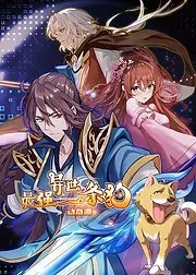 《最强异世一条狗·动态漫》:萌宠逆袭之路,搞笑与感动的异世界冒险!